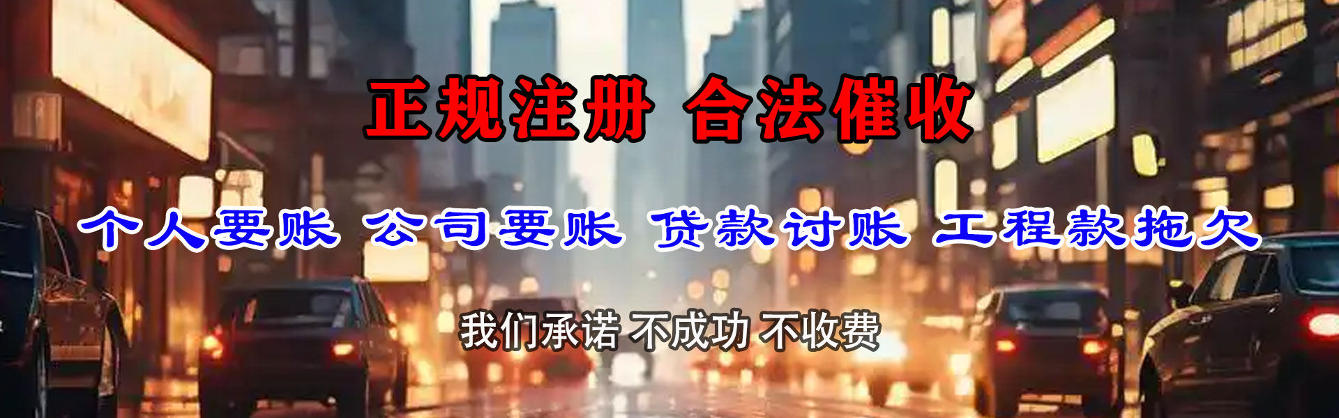 昌邑市追债公司