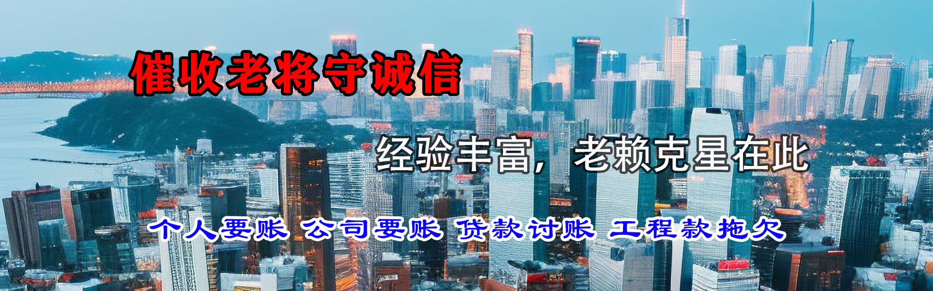 昌邑市讨账公司