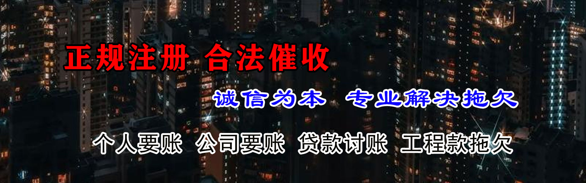 昌邑市追债公司