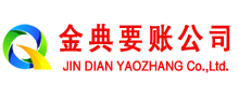 昌邑市讨账公司